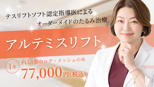 あきこクリニック