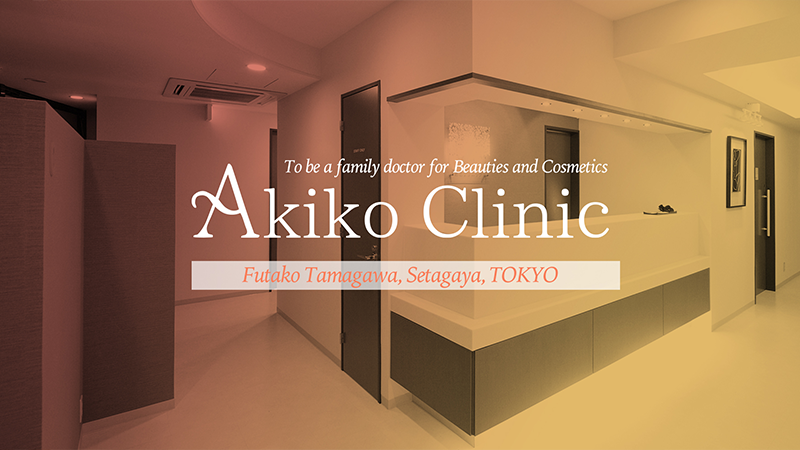 あきこクリニック ヒーロー画像 1