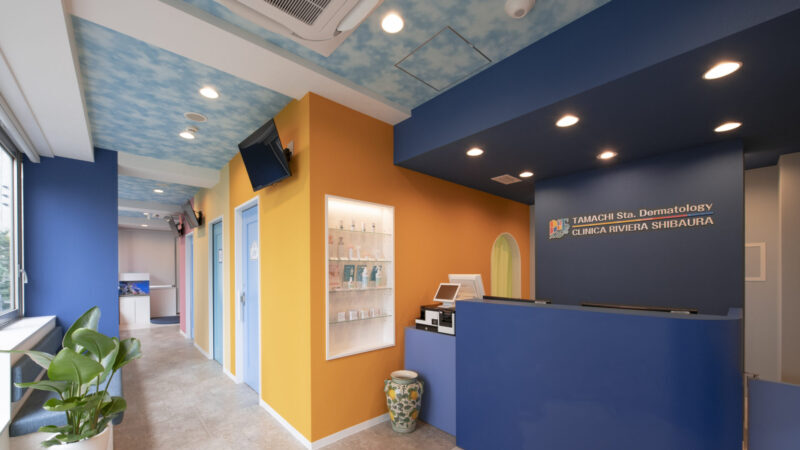 田町駅前皮膚科 Clinica Riviera Shibaura