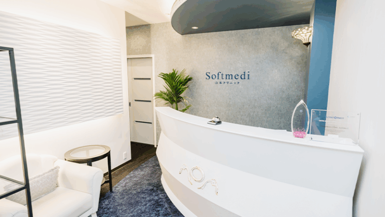 山本クリニック ソフトメディ