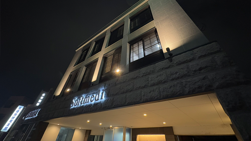 山本クリニック ソフトメディ ヒーロー画像 3