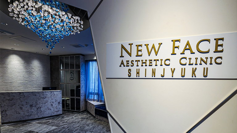 NEW FACE AESTHETIC CLINIC新宿院
