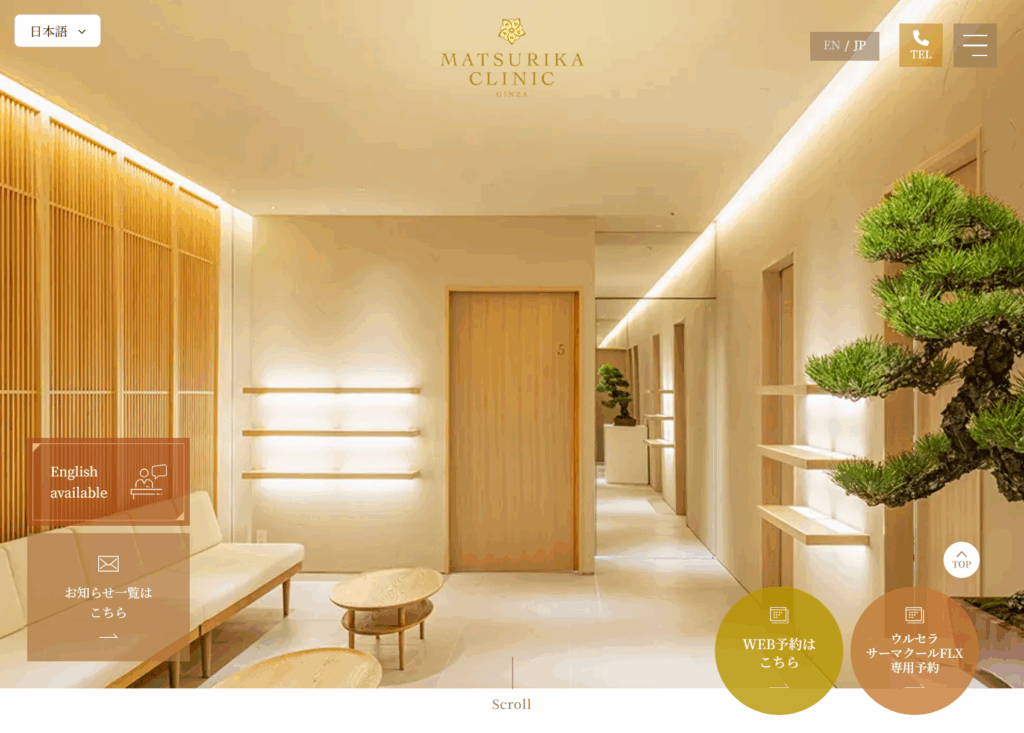 医療法人社団 理慶会 茉莉花クリニック銀座（美容皮膚科）