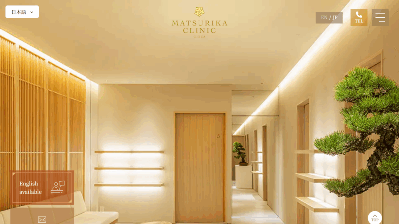 医療法人社団 理慶会 茉莉花クリニック銀座（美容皮膚科）