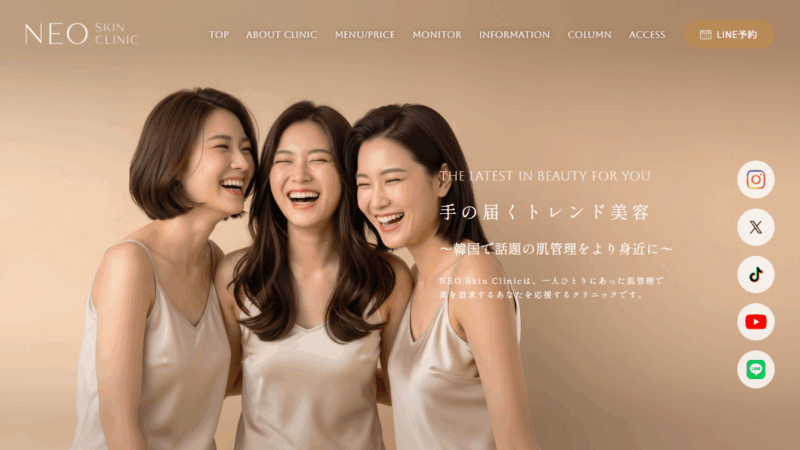 NEO Skin Clinic 恵比寿