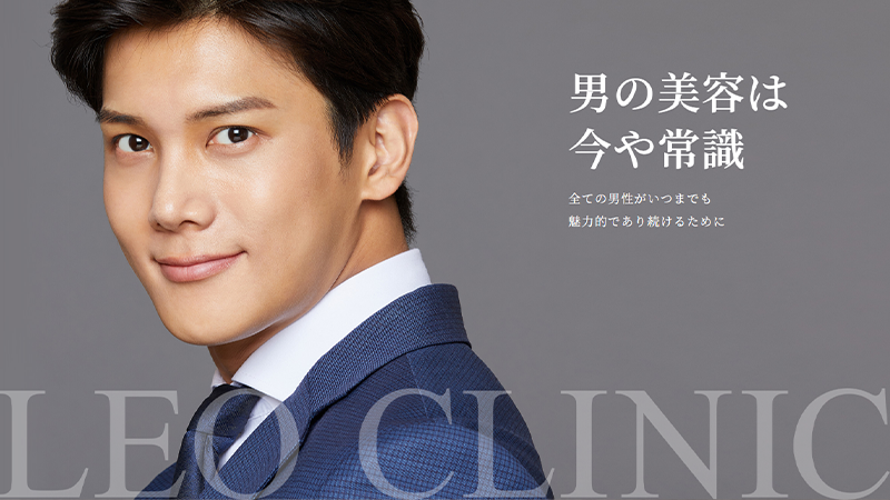 医療法人社団翔大会 レオクリニック恵比寿