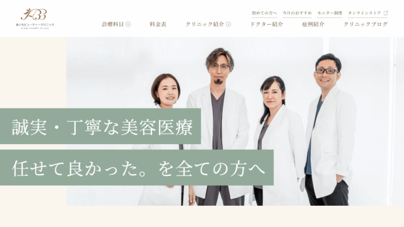 医療法人愛栄会 あいちビューティークリニック 栄本院