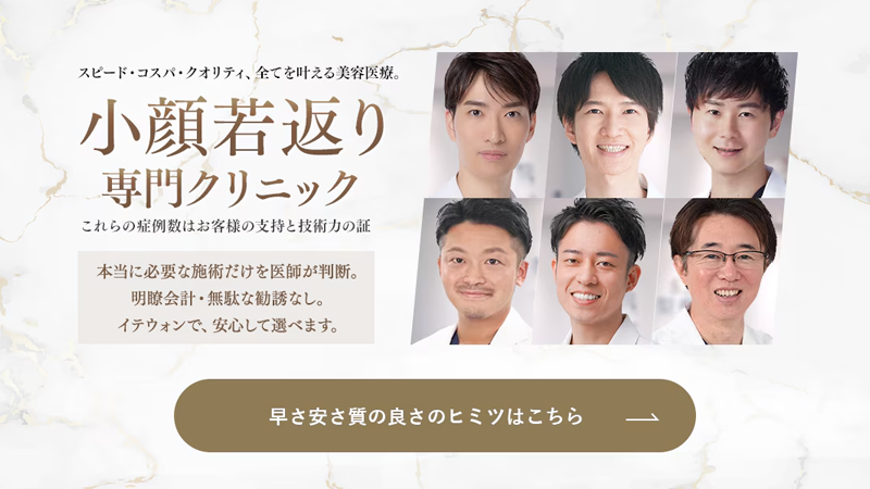 SBCイテウォンビューティークリニック恵比寿院