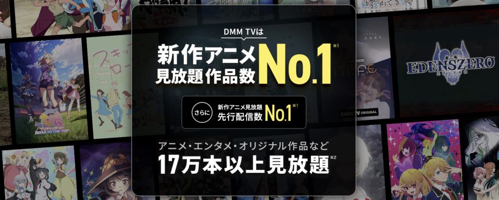 DMMTV_配信コンテンツ4