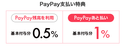ebookjapan_PayPay
