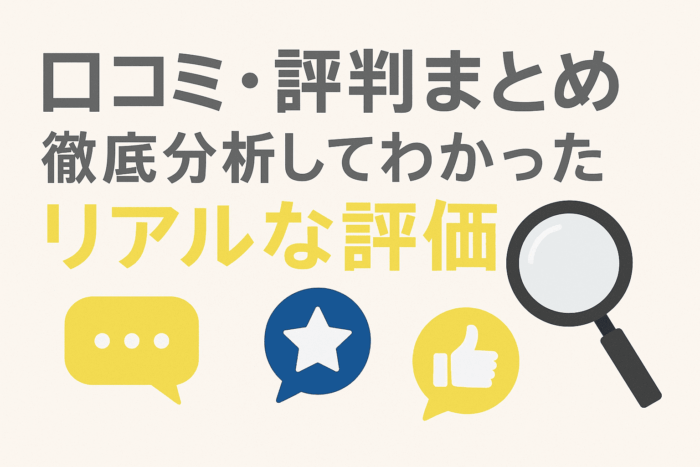 佛眼寺の口コミ・評判まとめ｜徹底分析してわかったリアルな評価