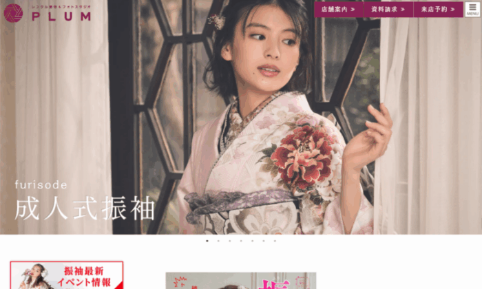 プラム 岐阜長良店