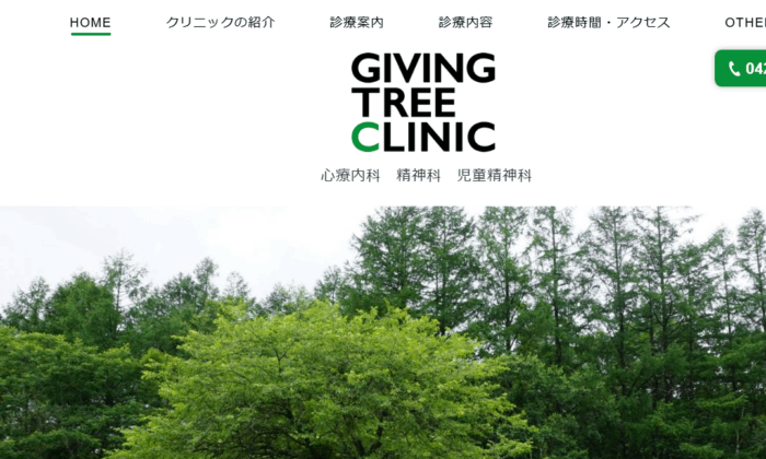 GIVING TREE CLINIC
