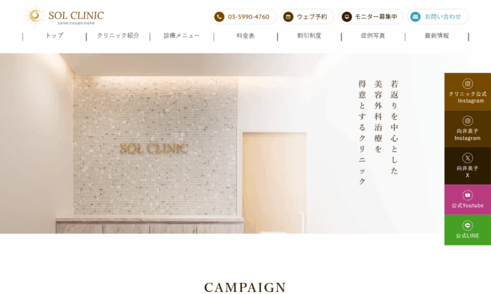 SOL CLINIC