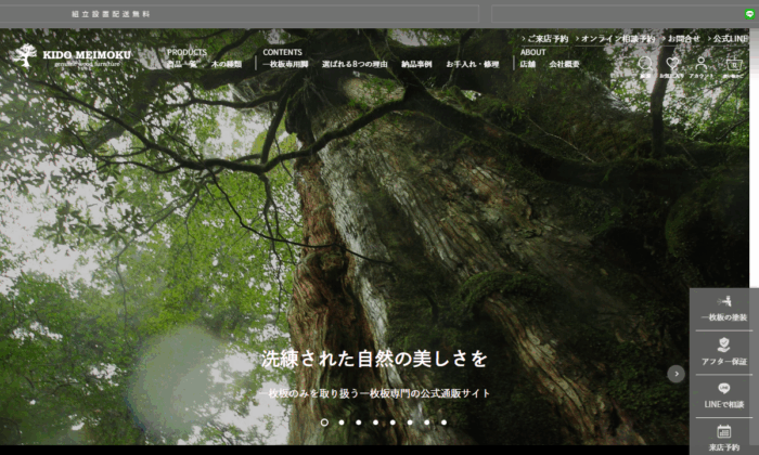 鬼童銘木