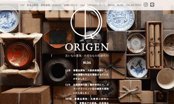 骨董品買取 ORIGEN | 大阪で口コミの評判が良いおすすめ骨董品買取業者