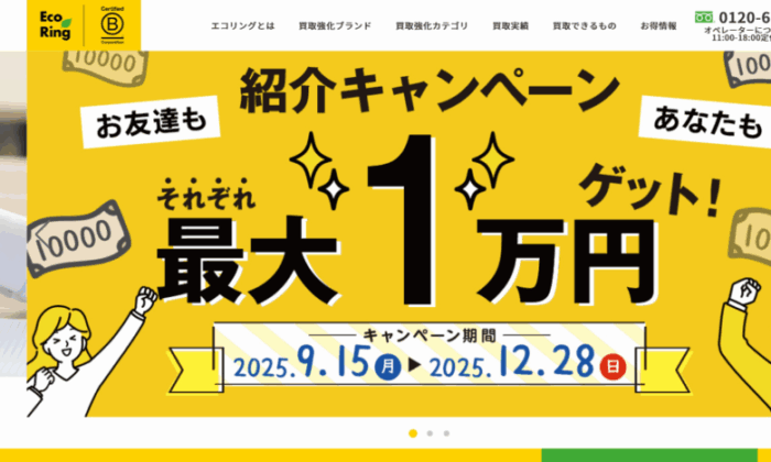 エコリング あべの店