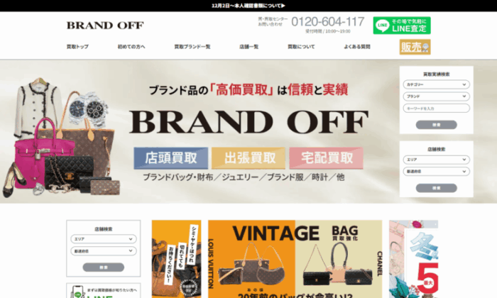 BRAND OFF 心斎橋店