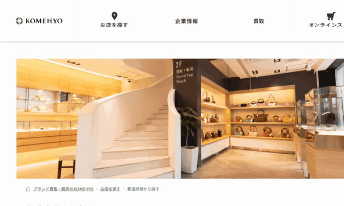 KOMEHYO 心斎橋店