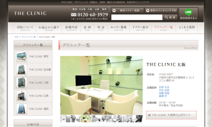 THE CLINIC