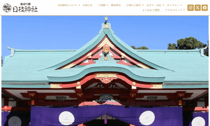 日枝神社