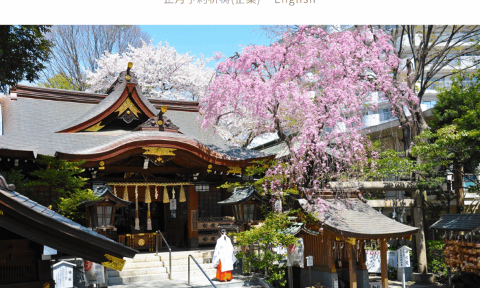 子安神社
