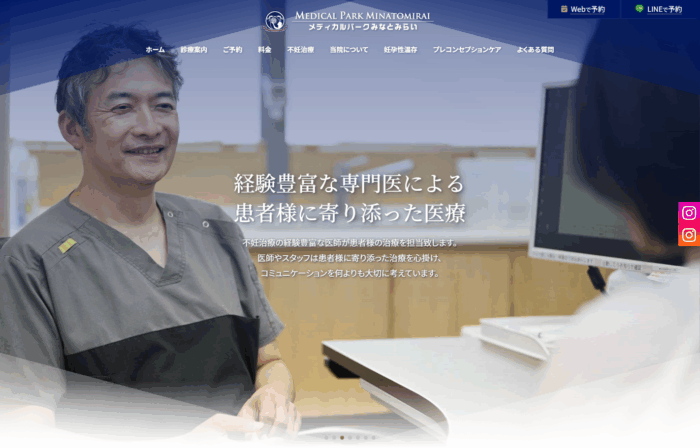 メディカルパークみなとみらい