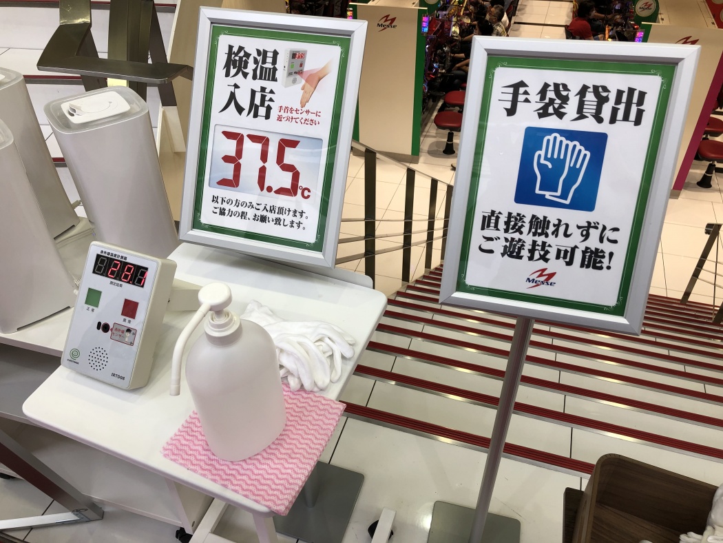 屋 コロナ パチ パチンコ店 全国で85店が倒産や閉店