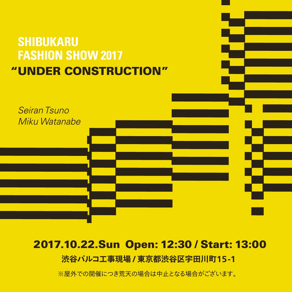 休業中の渋谷パルコ工事現場でファッションショー 10月21日 土 の東京イベント Tokyo Headline