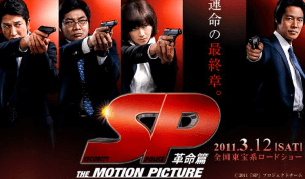 最終処分価格！ SP ポスター B2サイズ 野望篇 革命篇