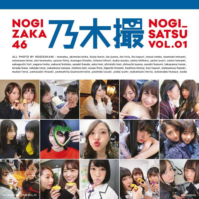 乃木坂46写真集がオリコンランキングで記録 累積売上でグループ作品歴代1位 Tokyo Headline