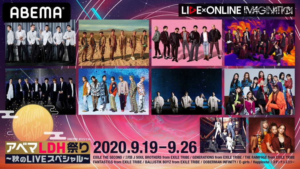 Exile The Second 三代目jsb Generationsらldh所属アーティストが8日連続オンラインライブ Tokyo Headline