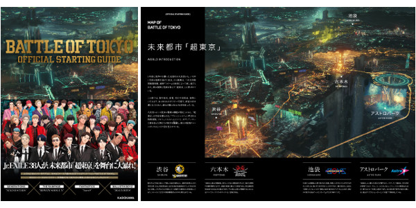 Generations The Rampageらjr Exileの総合エンタメプロジェクト 2月に公式ビジュアルガイドと小説最新巻発売へ Tokyo Headline Generations The Rampageらjr Exileの総合エンタメプロジェクト 2月に公式ビジュアルガイドと小説最新巻発売へ Tokyo Headline
