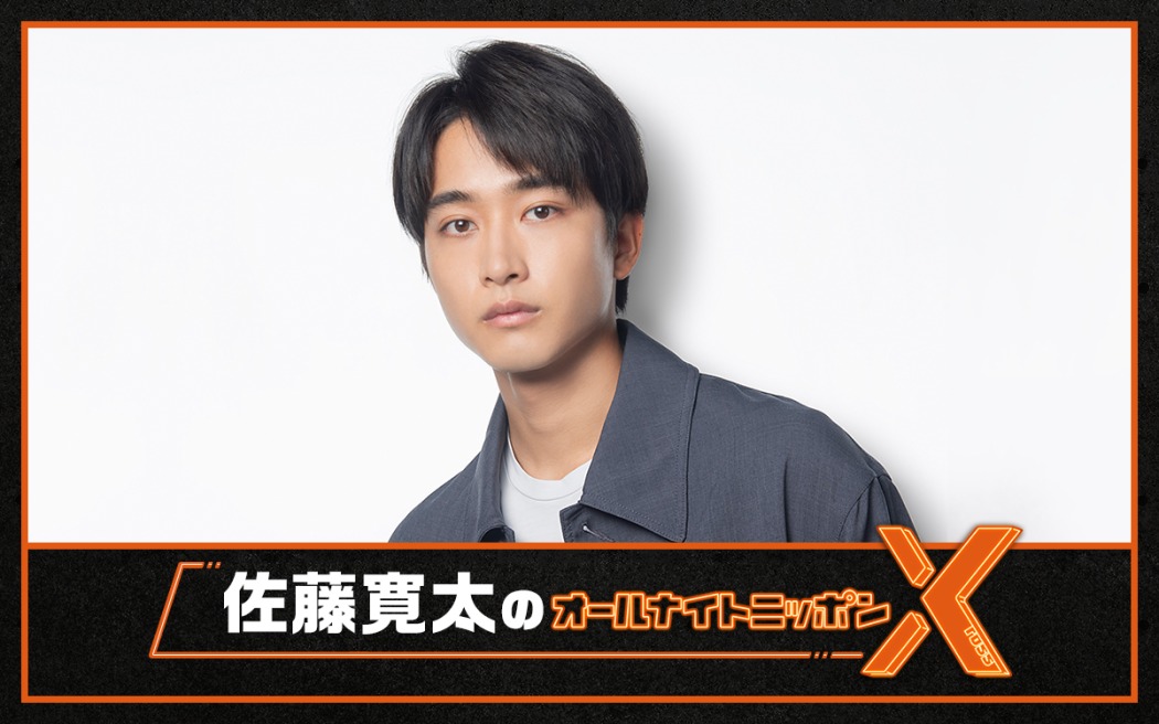 劇団EXILEの佐藤寛太サイン入りチェキが2名に当たる！公式