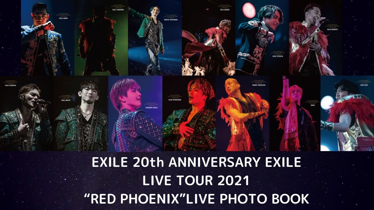 EXILE 21日