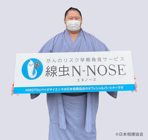 N-NOSE 癌 検査キット
