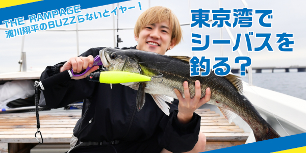 THE RAMPAGE 浦川翔平　フリスビー THE RAMPAGE 浦川翔平が日比谷音楽祭でDJ 日比谷公園はハッピー