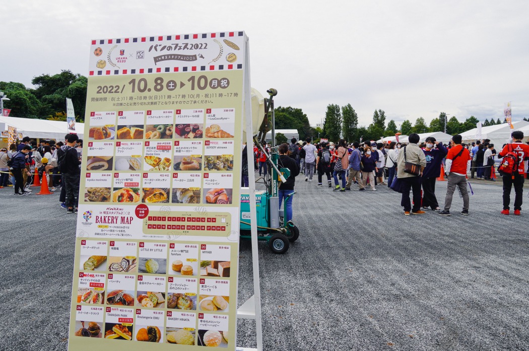 浦和レッズ限定パンも 埼玉スタジアムで日本最大級のパンイベント パンのフェス02 Tokyo Headline