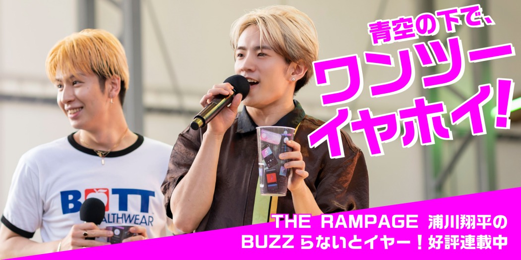 THE RAMPAGE - THE RAMPAGE　浦川翔平　クッション　居酒屋えぐざいる　ツアージャージ THE RAMPAGE 浦川翔平 クッション ツアージャージ RMPG