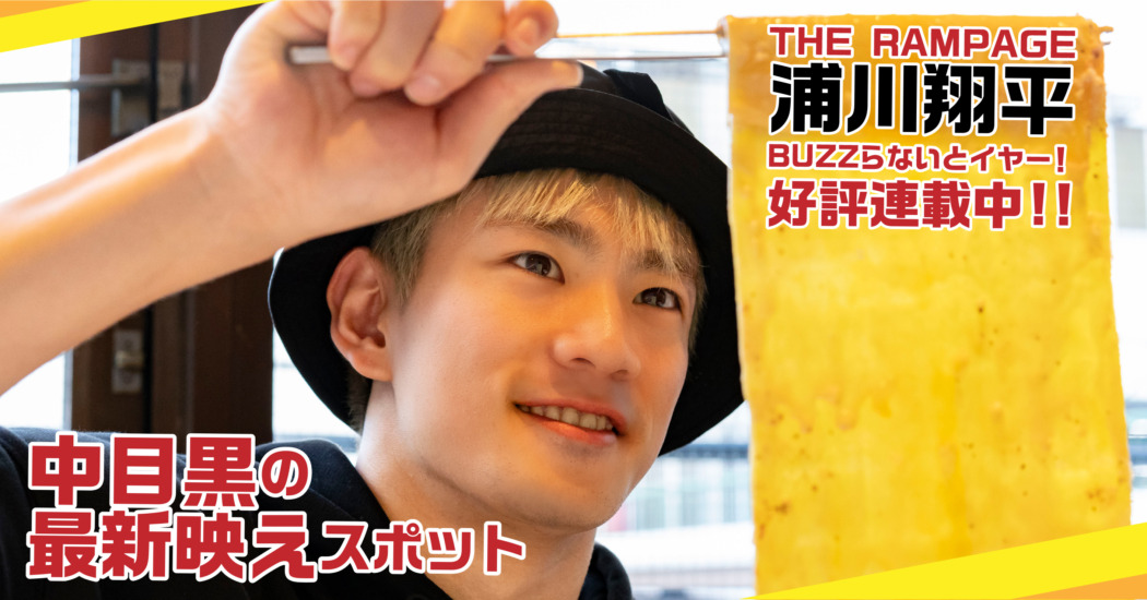 浦川翔平 | ・ 皆さん こんぐにちは‼️ BATTLE OF TOKYO ROWDY