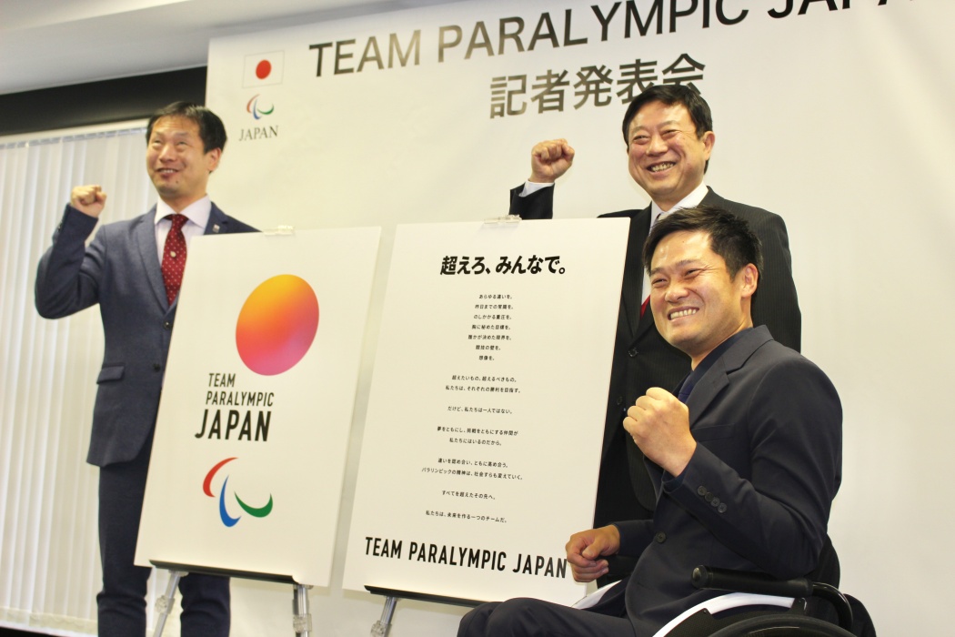 パラリンピックまで0日 金メダル目標は個 チームマークやスローガン発表 Tokyo Headline