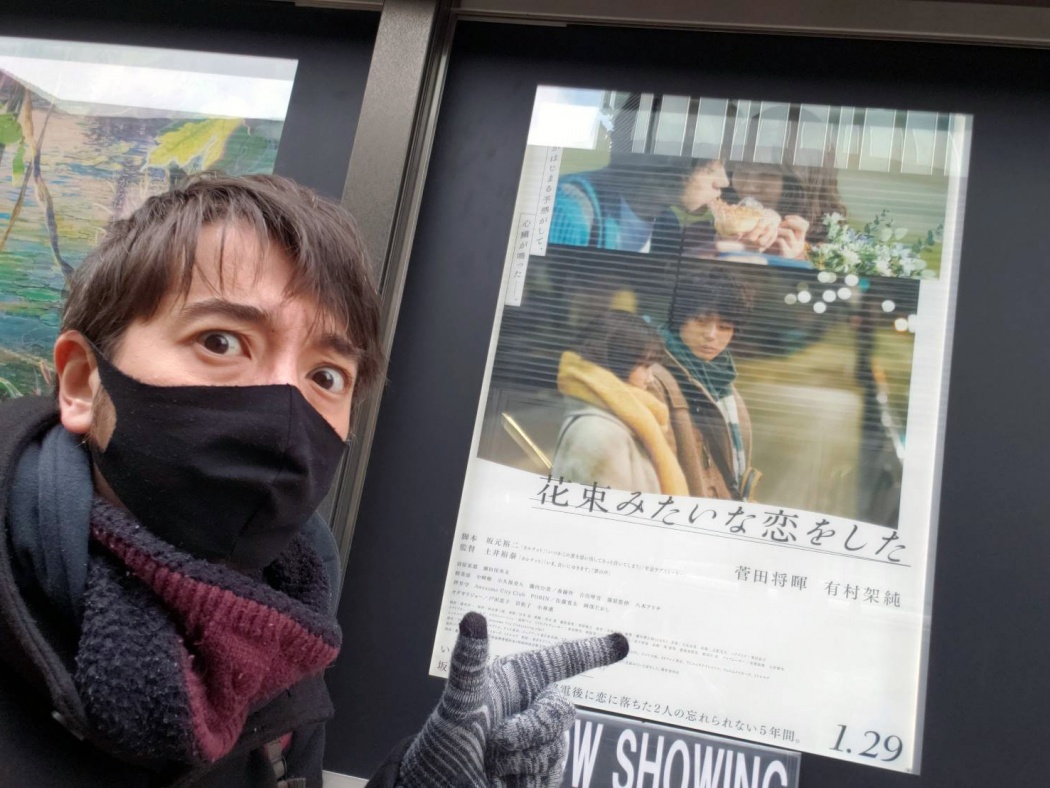 花束 した 映画 恋 を みたい な 映画『花束みたいな恋をした』批評、デート向き映画判定キッズ&ティーン向き映画判定