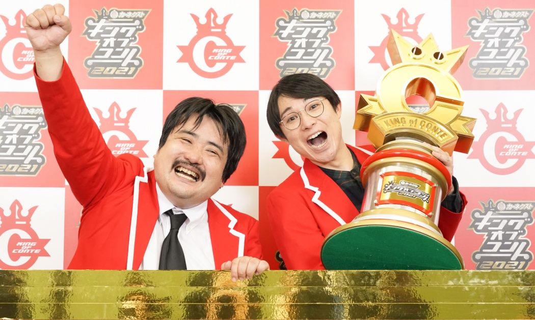 空気階段がコント日本一「サイコゥサイコゥサイコゥ！」キングオブ