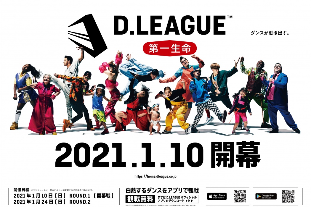 プロダンスリーグ D League 開幕戦で Pkcz Miyavi Exile Shokichi Crazyboy The Rampageらライブパフォーマンス Tokyo Headline プロダンスリーグ D League 開幕戦で Pkcz Miyavi Exile Shokichi Crazyboy The Rampageらライブパフォーマンス Tokyo Headline
