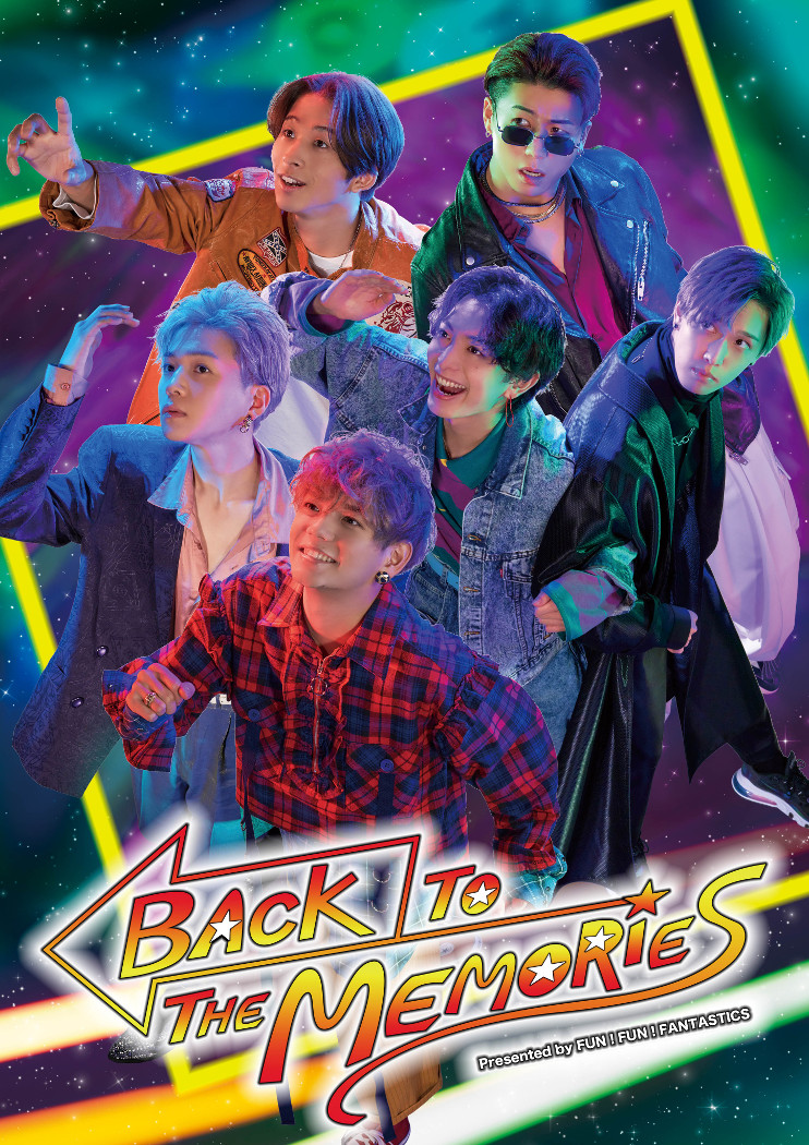 FANTASTICS BACK To the MEMORIES 新品未開封-