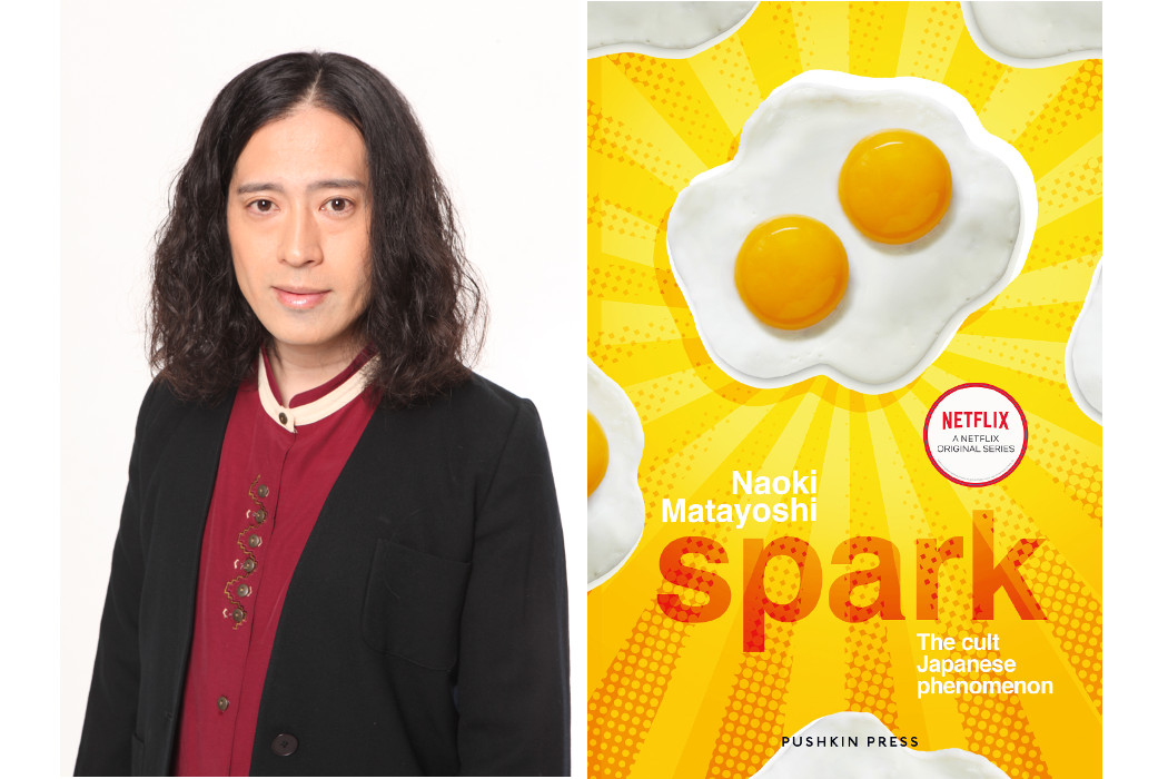 又吉直樹、英語版『火花』がイギリスで刊行！ タイトルは『spark