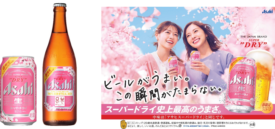 白石麻衣と西野七瀬がタッグ 桜の季節に ビールがうまい Tokyo Headline