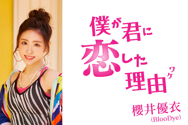 新海 咲 wiki